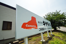 株式会社キャラバン 画像 <font SIZE="-1">株式会社キャラバン</font>