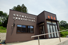 世覧庶 二本松市の家庭介助・介護訓練センター